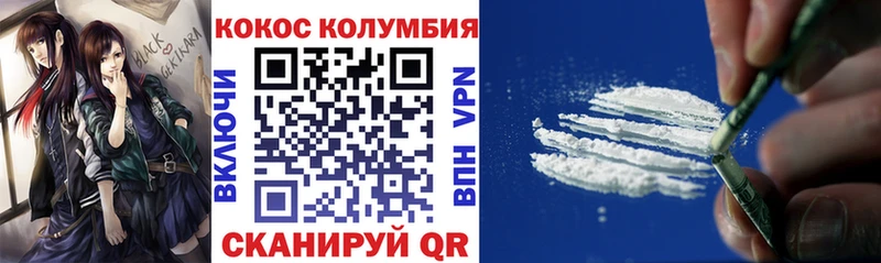 Купить где  Малгобек  Cocaine 97% 