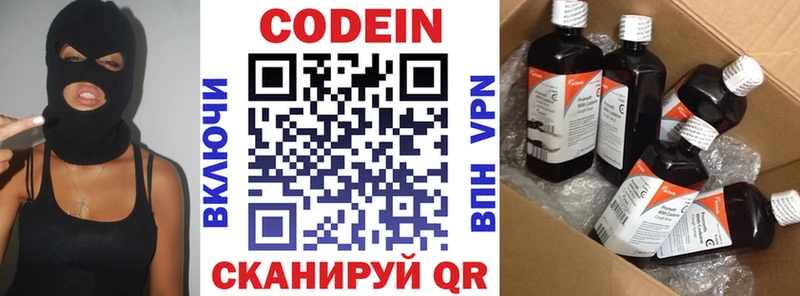 Купить где  Малгобек  Кодеин напиток Lean (лин) 