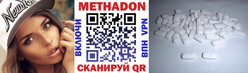 МЕТАДОН белоснежный  Купить закладки  Малгобек 